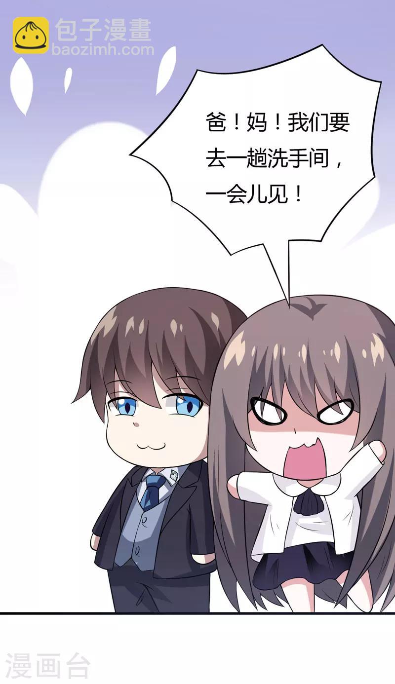第33话 我有没有病，你试试不就知道了-第33话