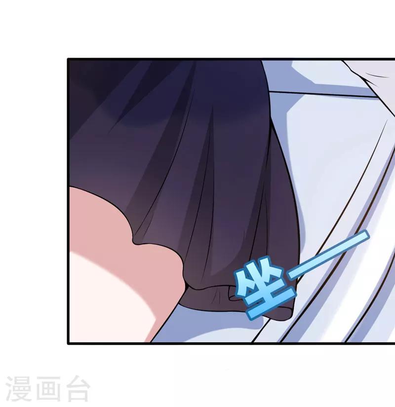 第33话 我有没有病，你试试不就知道了-第33话