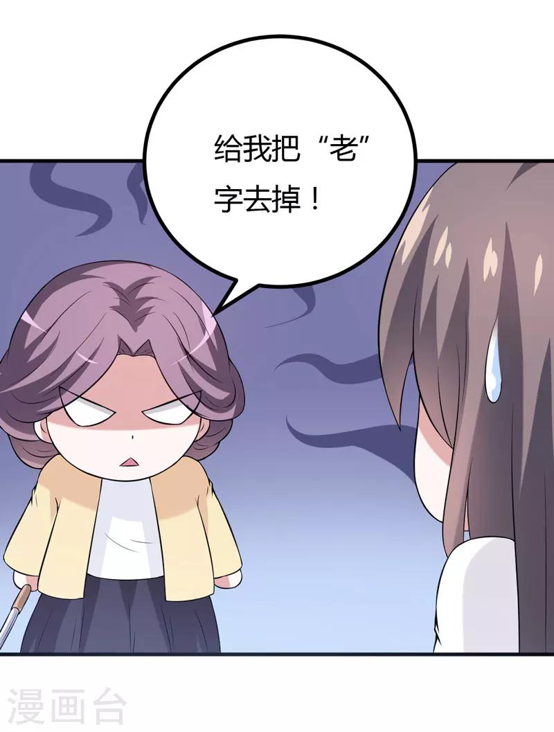 第33话 我有没有病，你试试不就知道了-第33话
