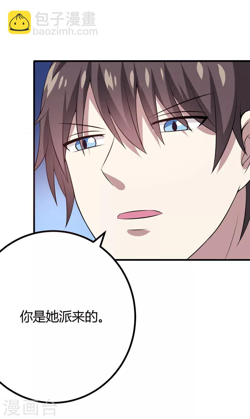 第35话 你个死鬼-第35话