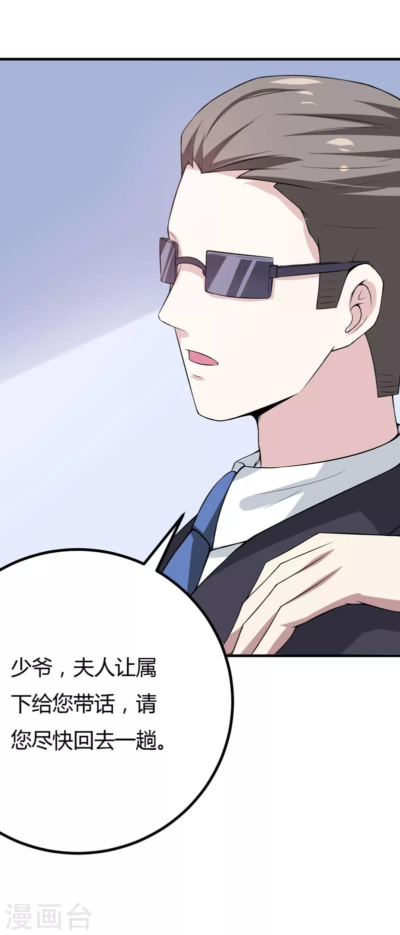 第35话 你个死鬼-第35话