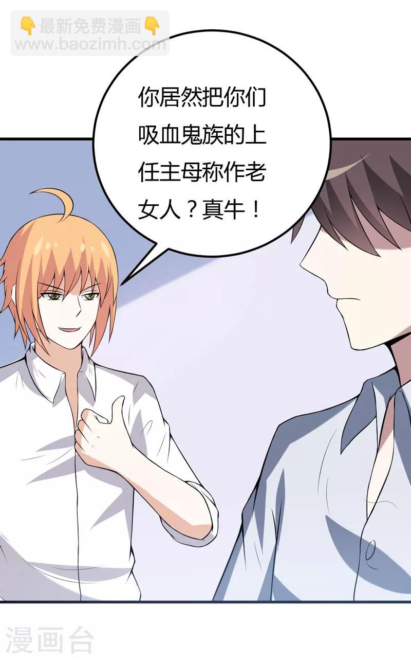 第35话 你个死鬼-第35话