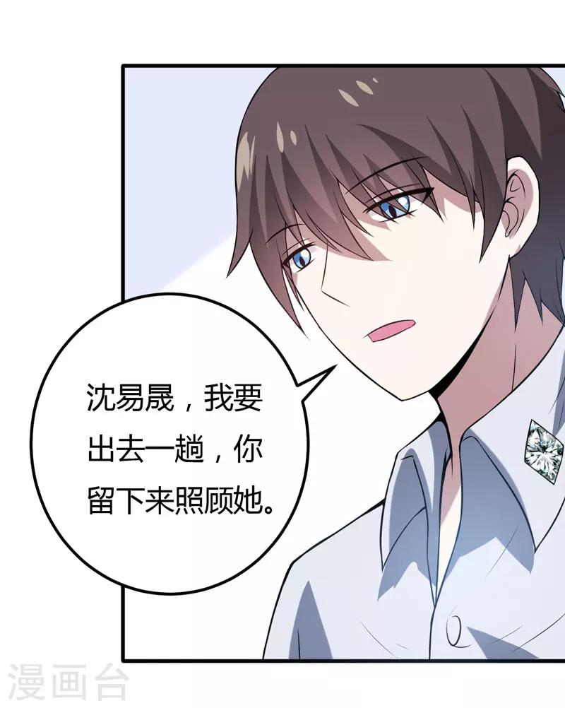 第35话 你个死鬼-第35话
