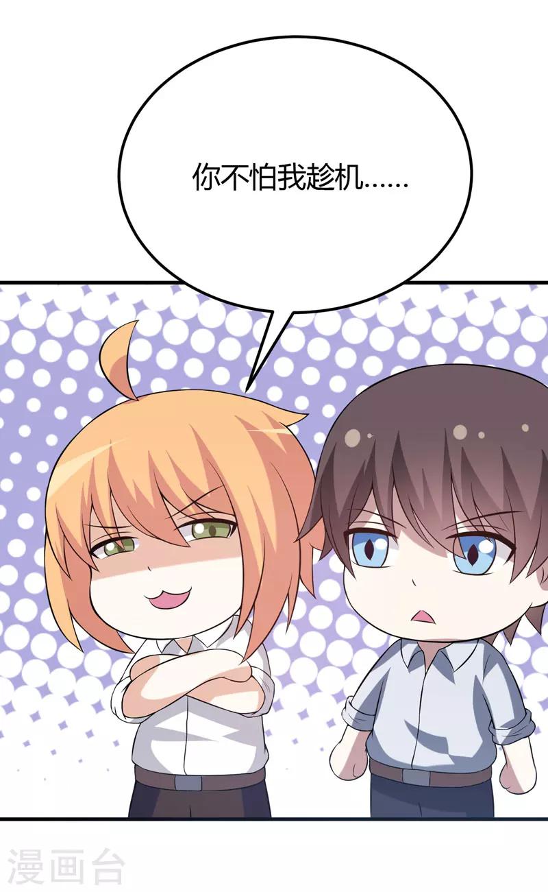 第35话 你个死鬼-第35话