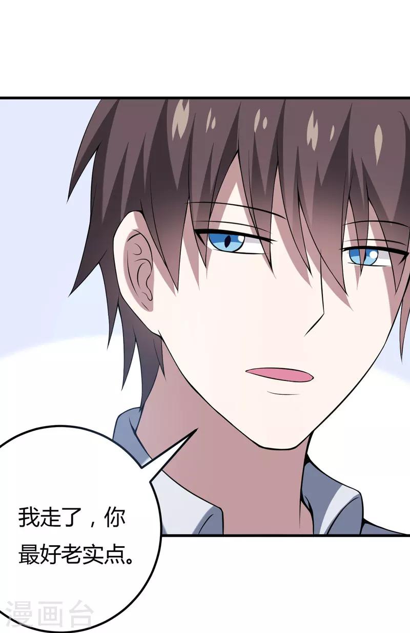 第35话 你个死鬼-第35话