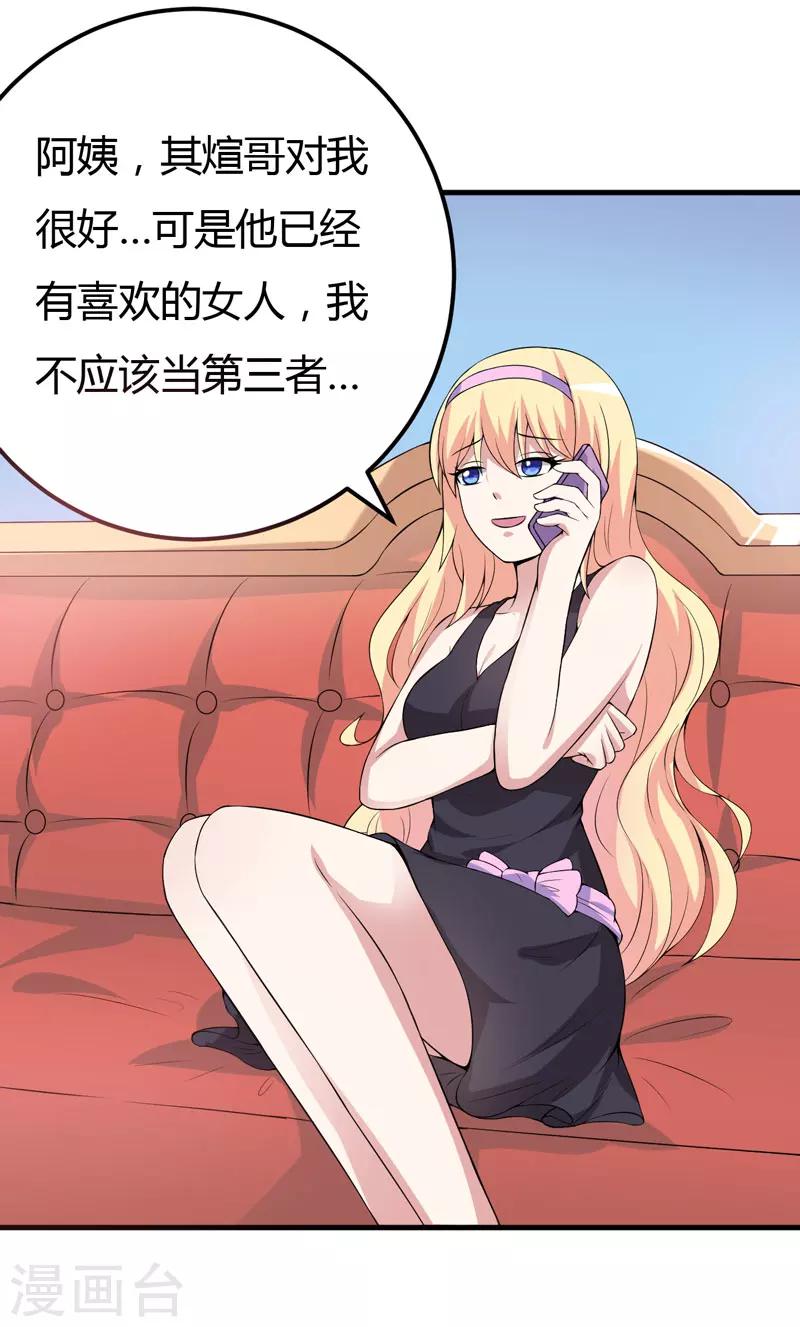 第35话 你个死鬼-第35话