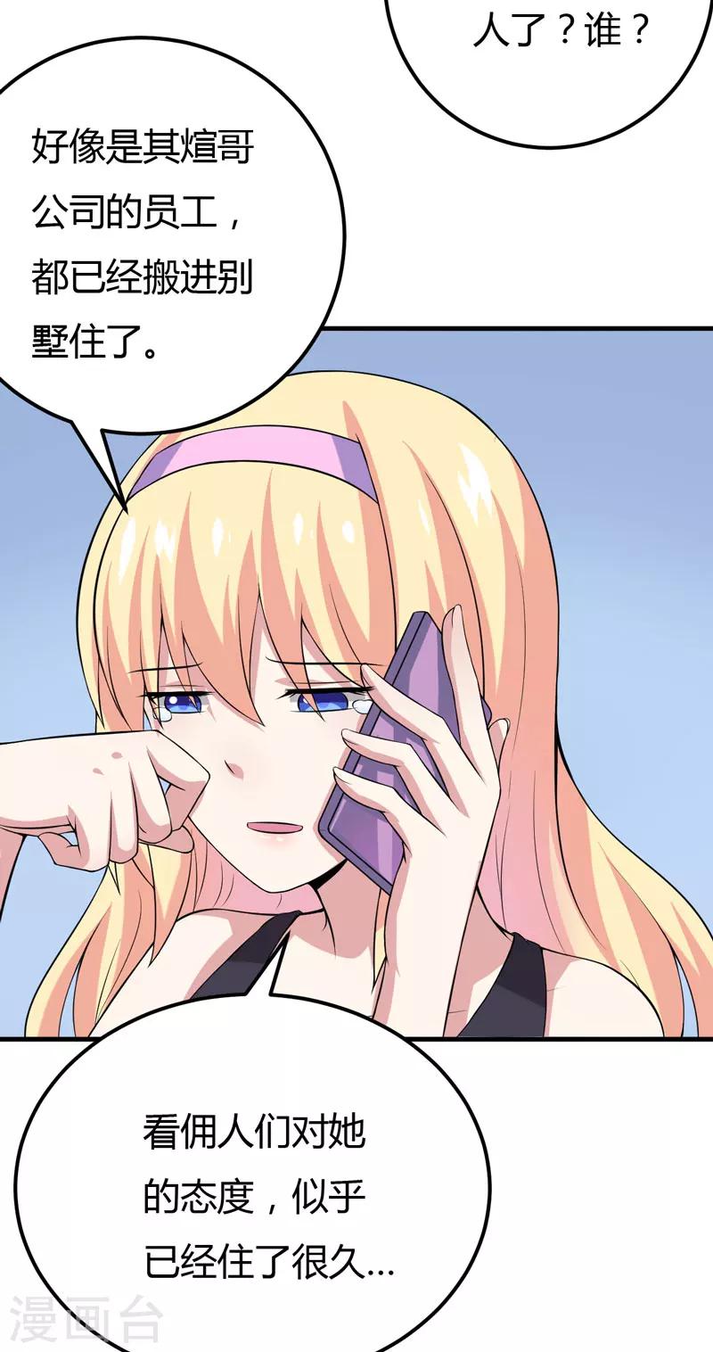 第35话 你个死鬼-第35话