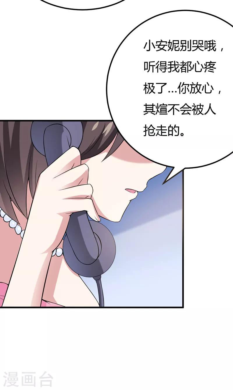 第35话 你个死鬼-第35话