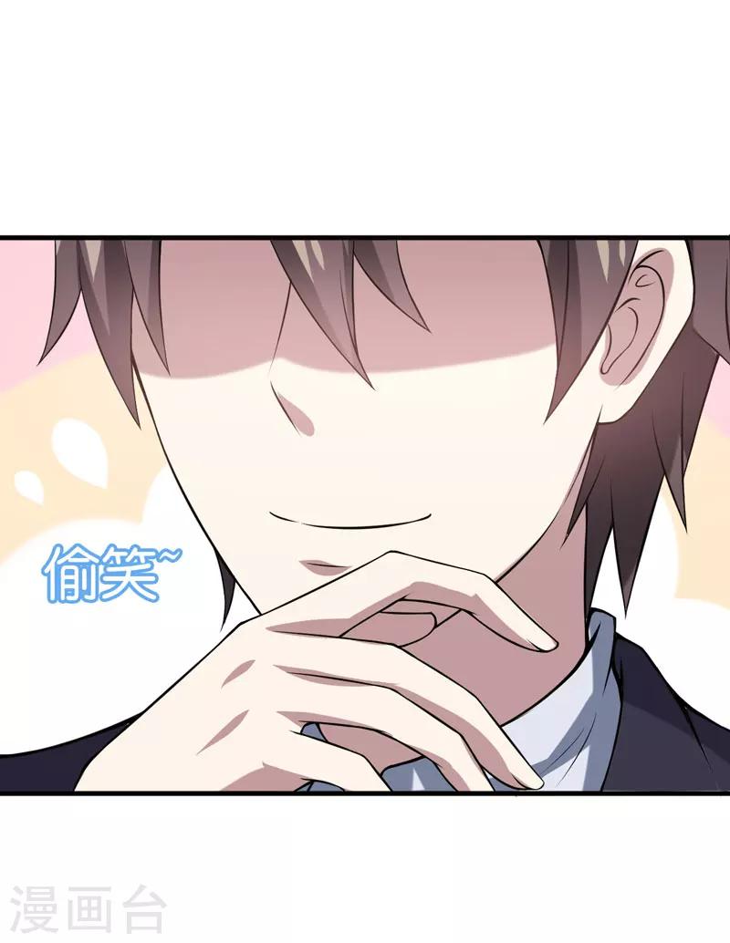 第37话 只能看，不能吃-第37话