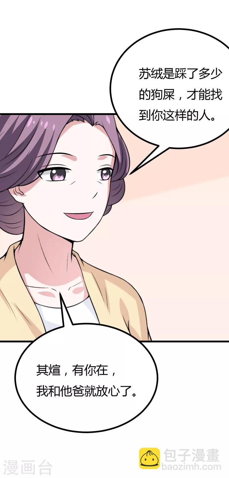 第39话 迷人的三围-第39话
