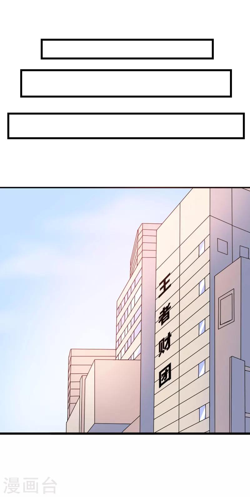 第39话 迷人的三围-第39话