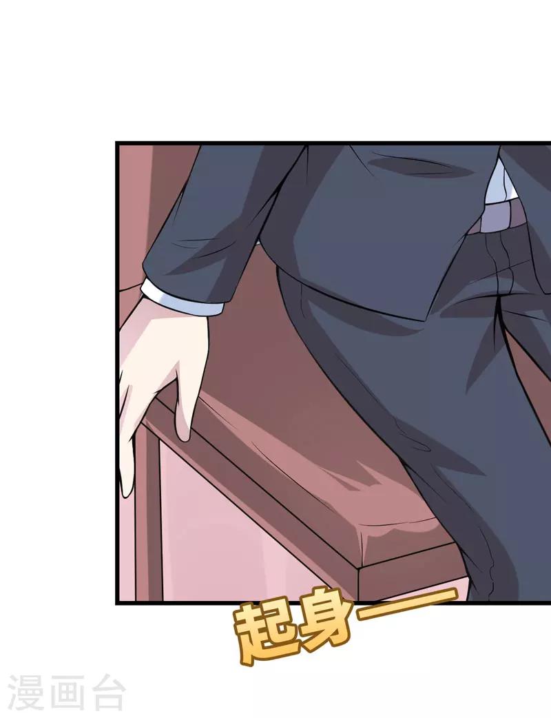 第39话 迷人的三围-第39话
