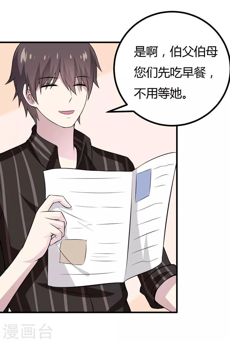 第39话 迷人的三围-第39话
