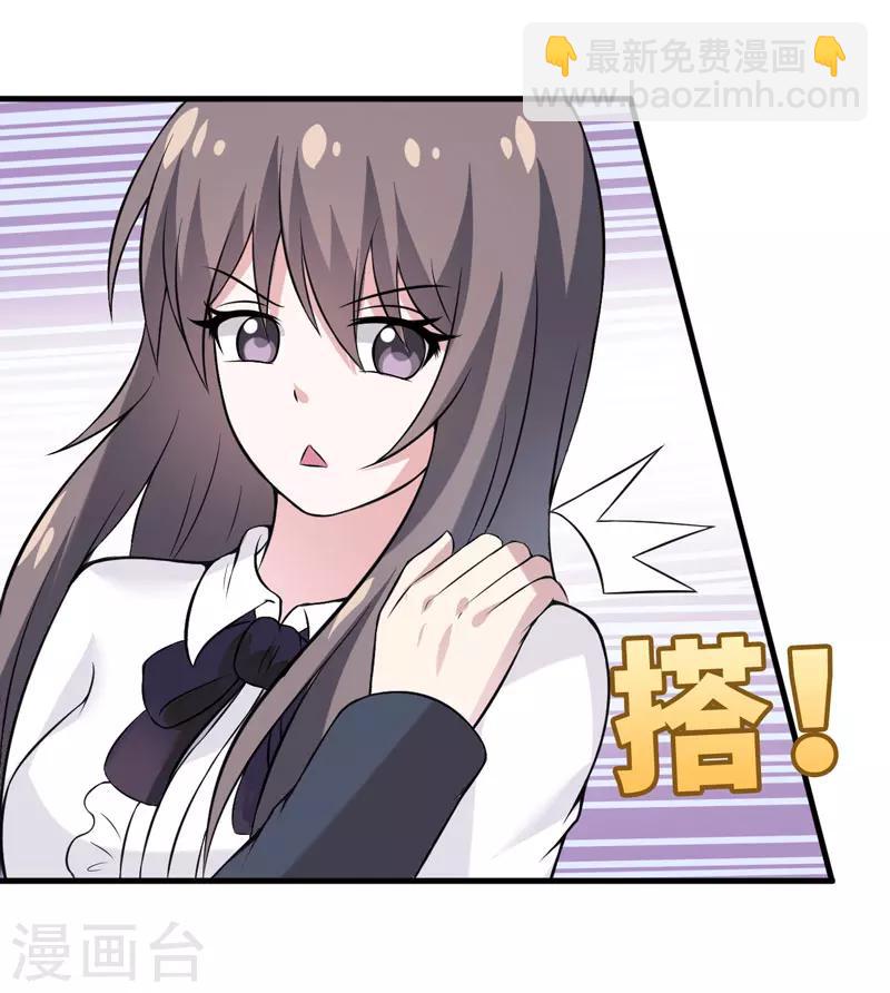 第39话 迷人的三围-第39话