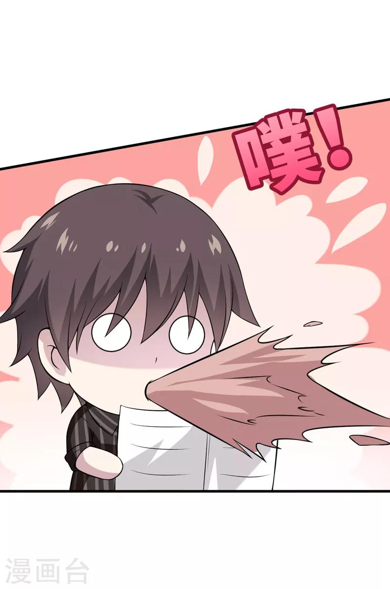 第39话 迷人的三围-第39话