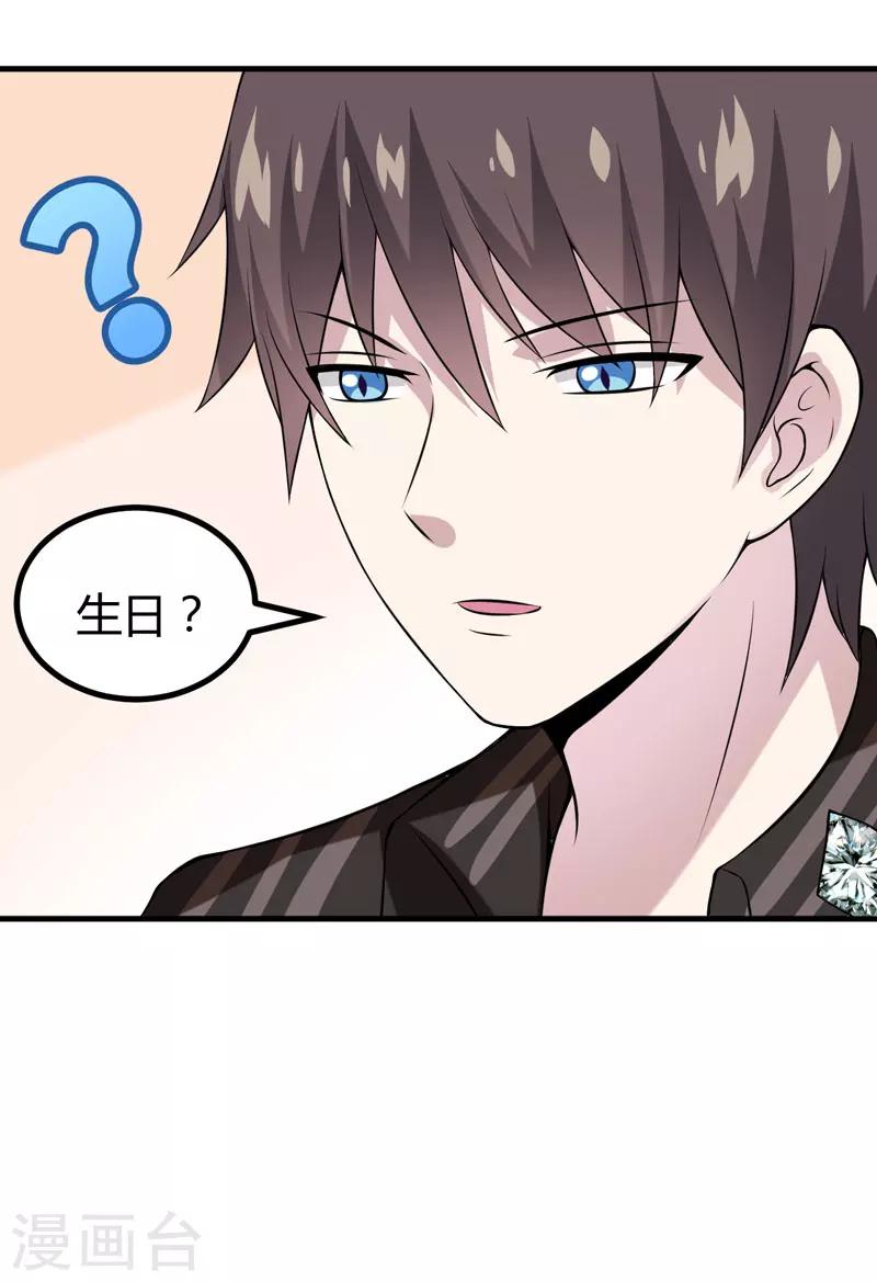 第39话 迷人的三围-第39话