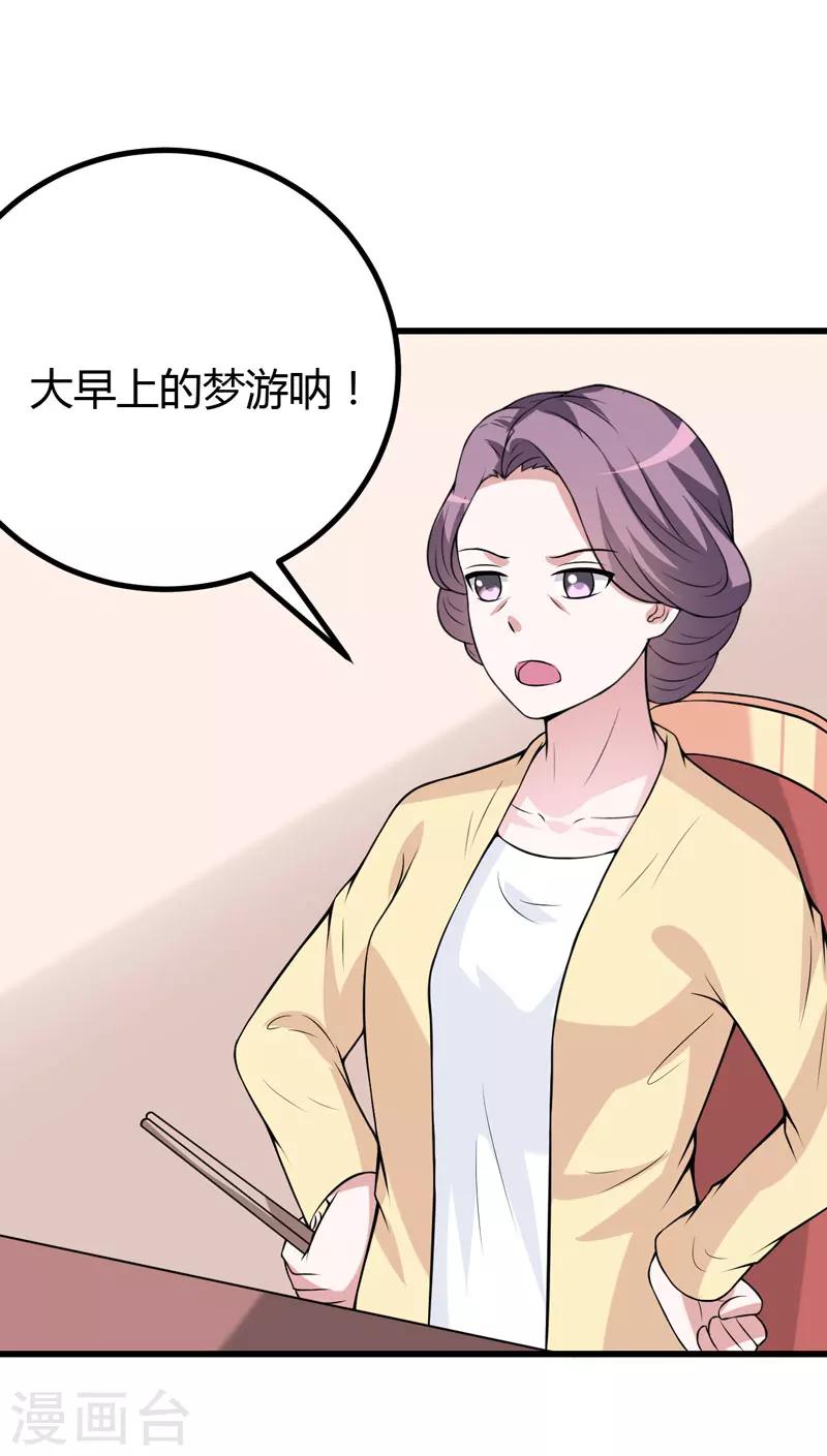 第41话 想跟小白脸见面，本殿下不答应！-第41话