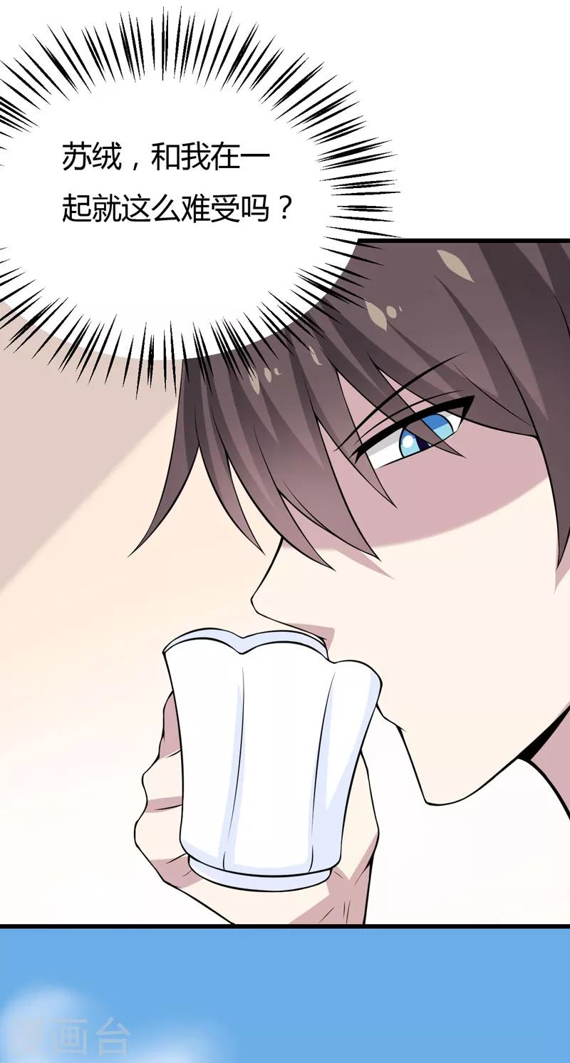 第41话 想跟小白脸见面，本殿下不答应！-第41话