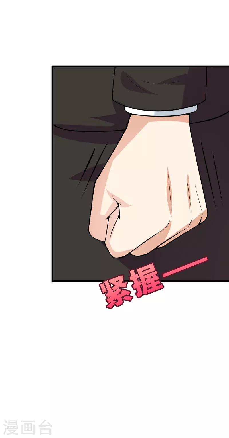 第41话 想跟小白脸见面，本殿下不答应！-第41话