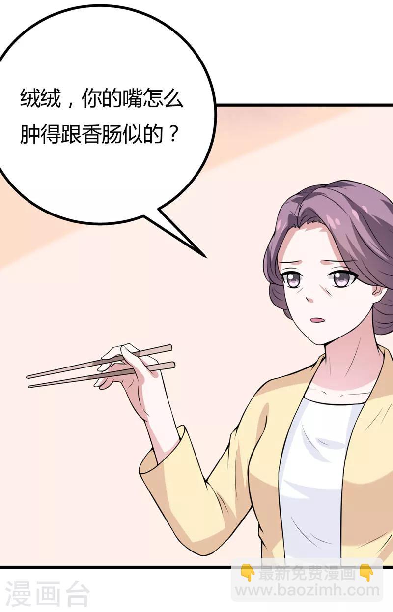 第41话 想跟小白脸见面，本殿下不答应！-第41话