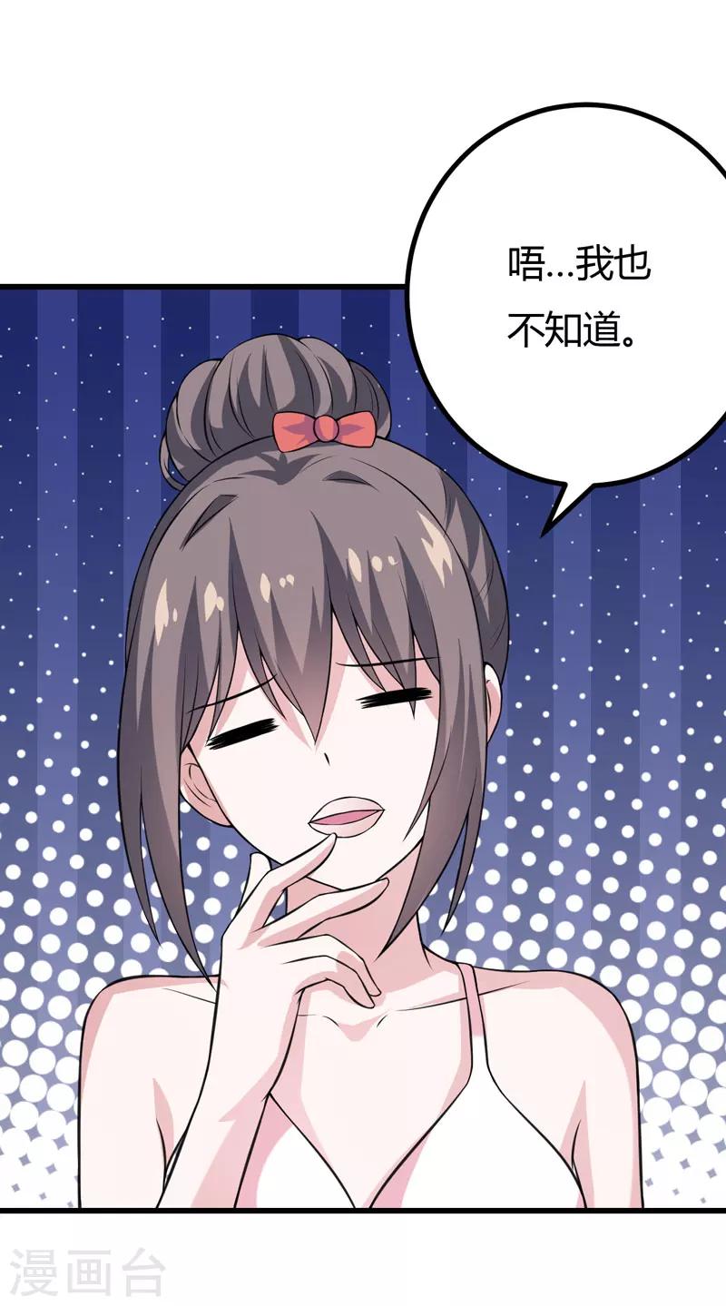 第41话 想跟小白脸见面，本殿下不答应！-第41话