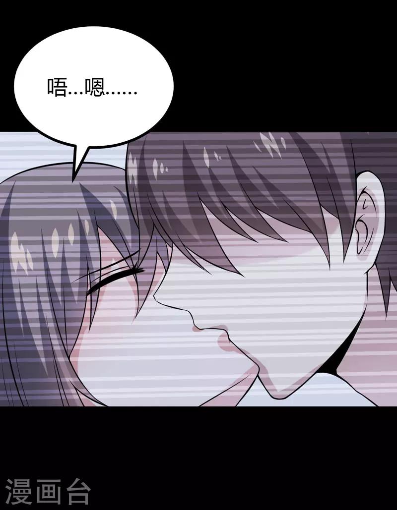 第41话 想跟小白脸见面，本殿下不答应！-第41话