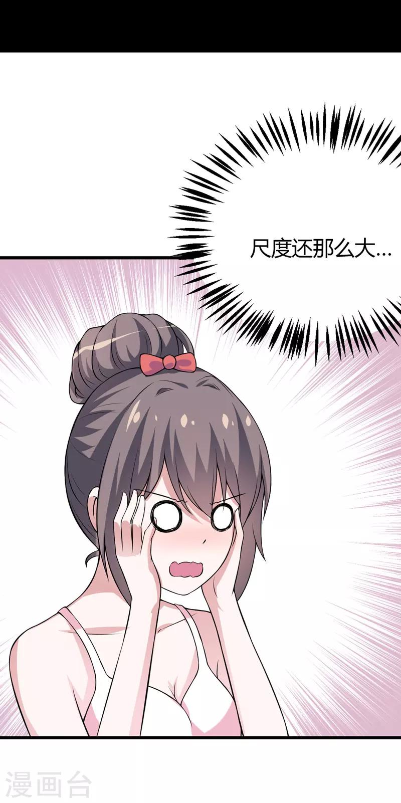 第41话 想跟小白脸见面，本殿下不答应！-第41话