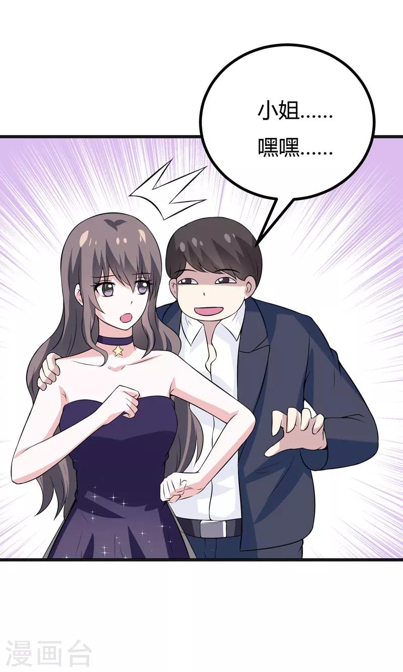 第43话 到嘴的肉-第43话
