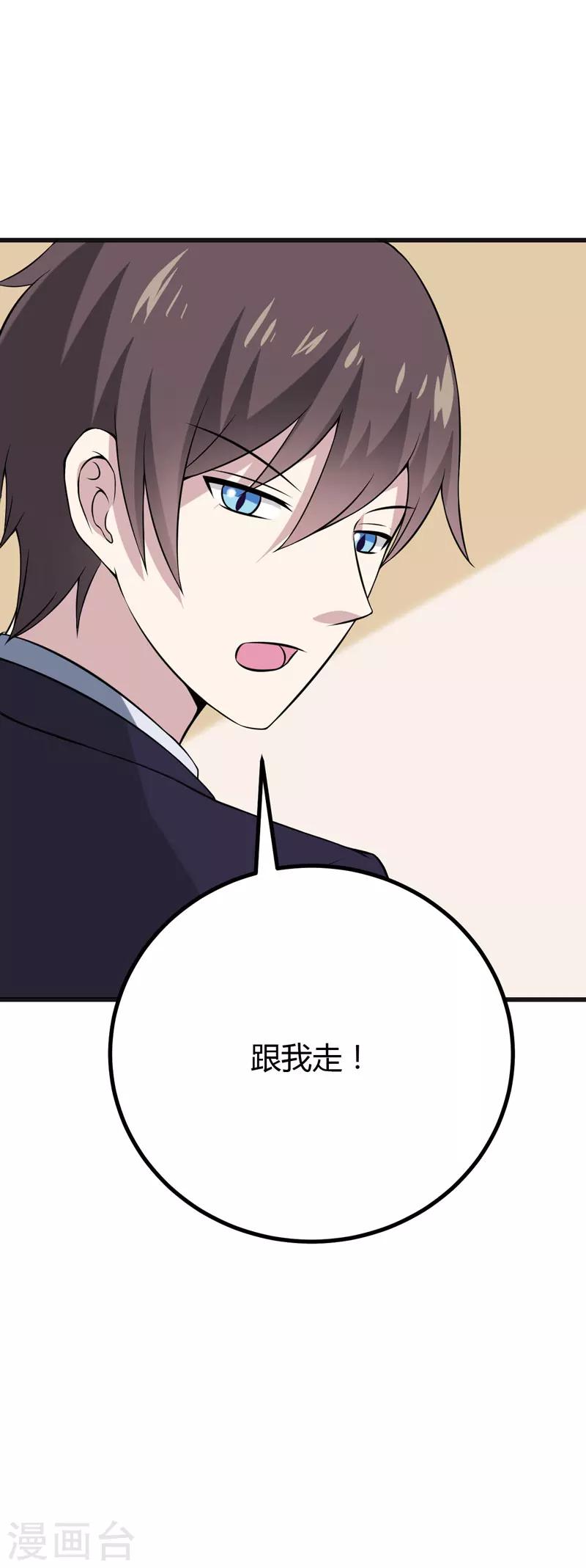 第43话 到嘴的肉-第43话