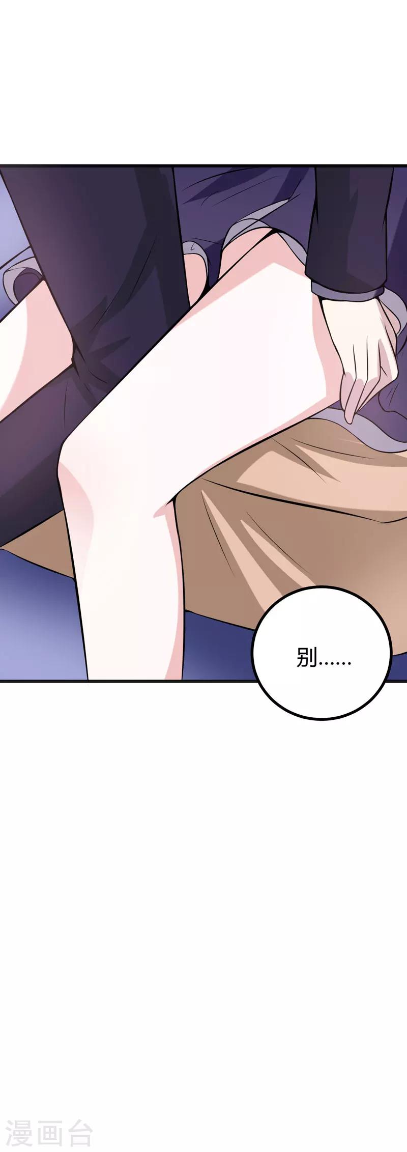 第43话 到嘴的肉-第43话