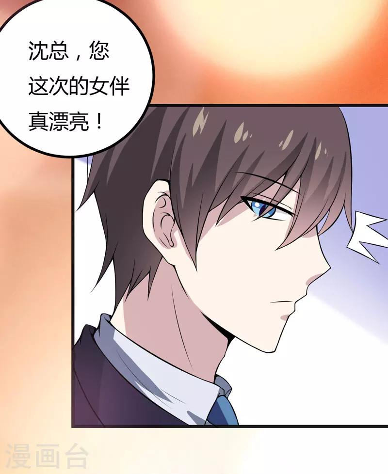 第43话 到嘴的肉-第43话