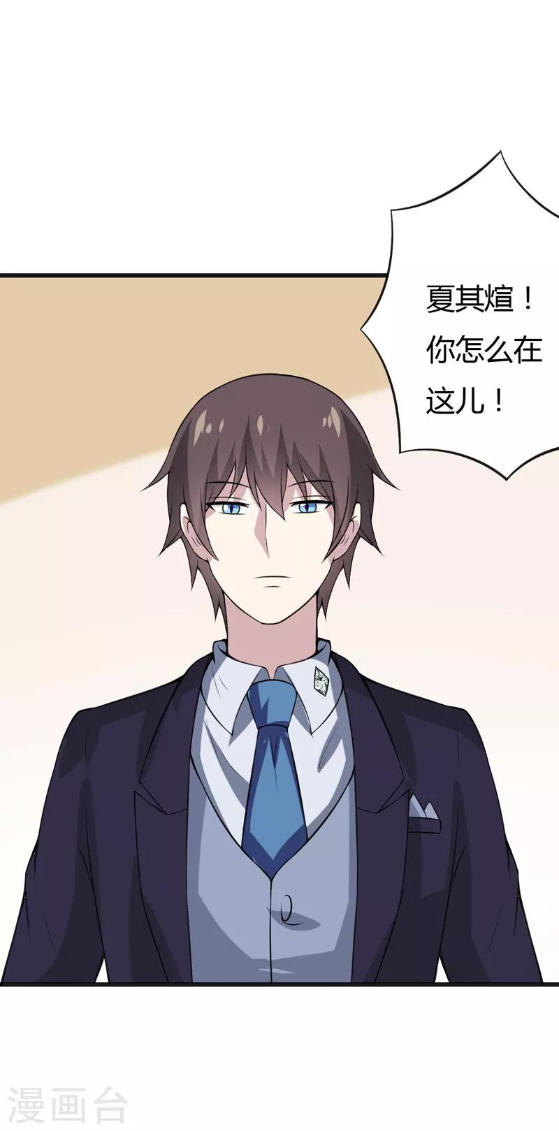 第43话 到嘴的肉-第43话