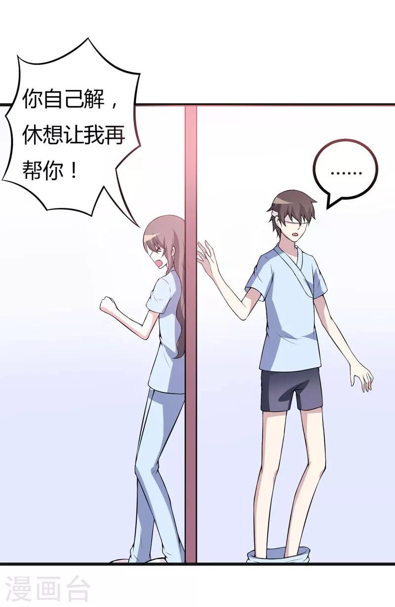 第45话 下身一凉-第45话