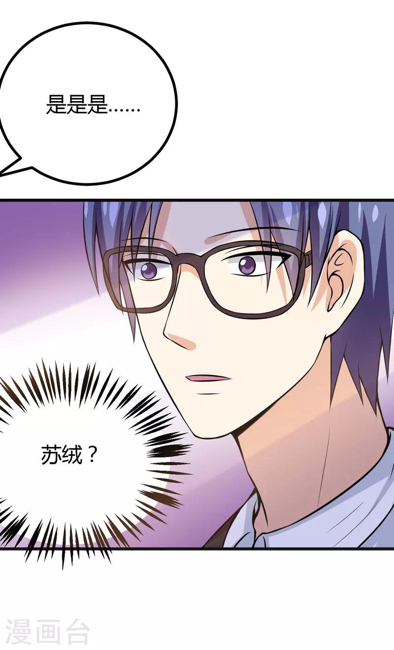 第45话 下身一凉-第45话