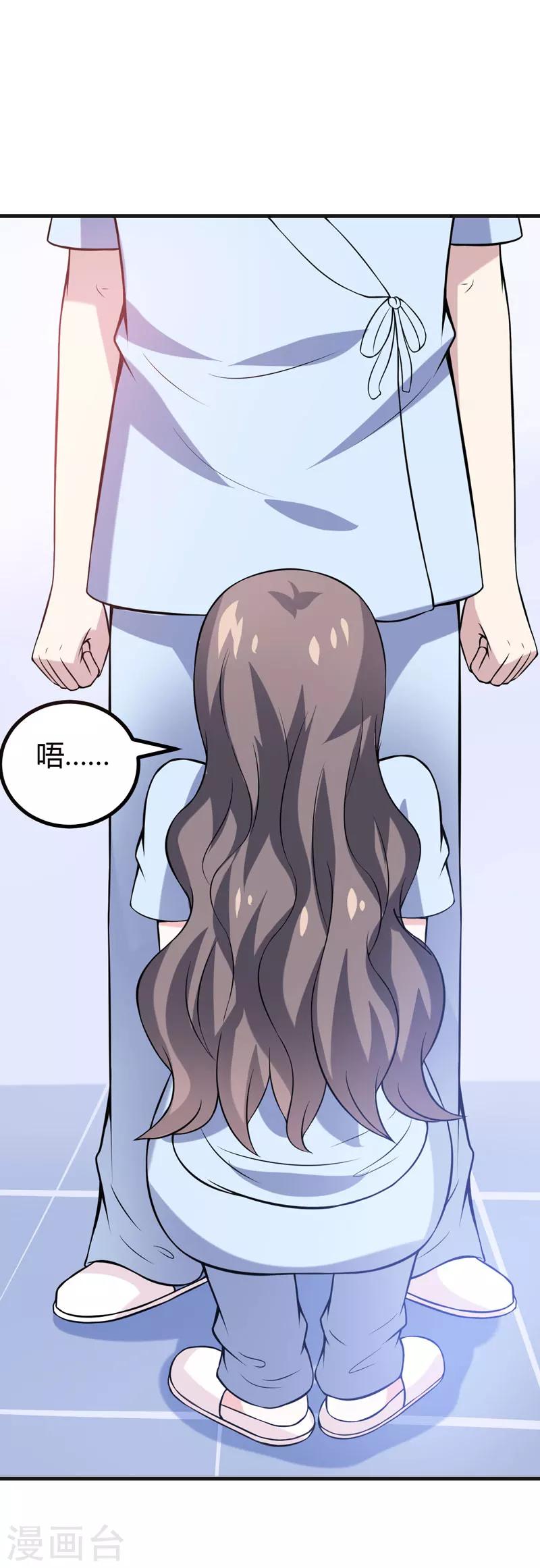 第45话 下身一凉-第45话