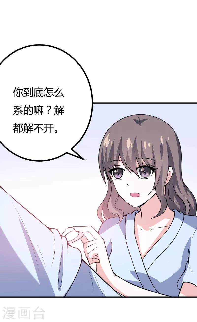 第45话 下身一凉-第45话