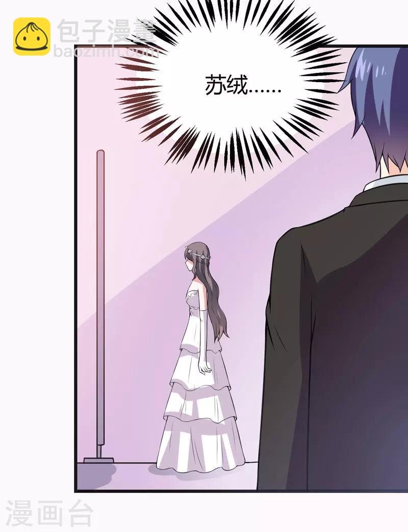 第47话 答应结婚-第47话