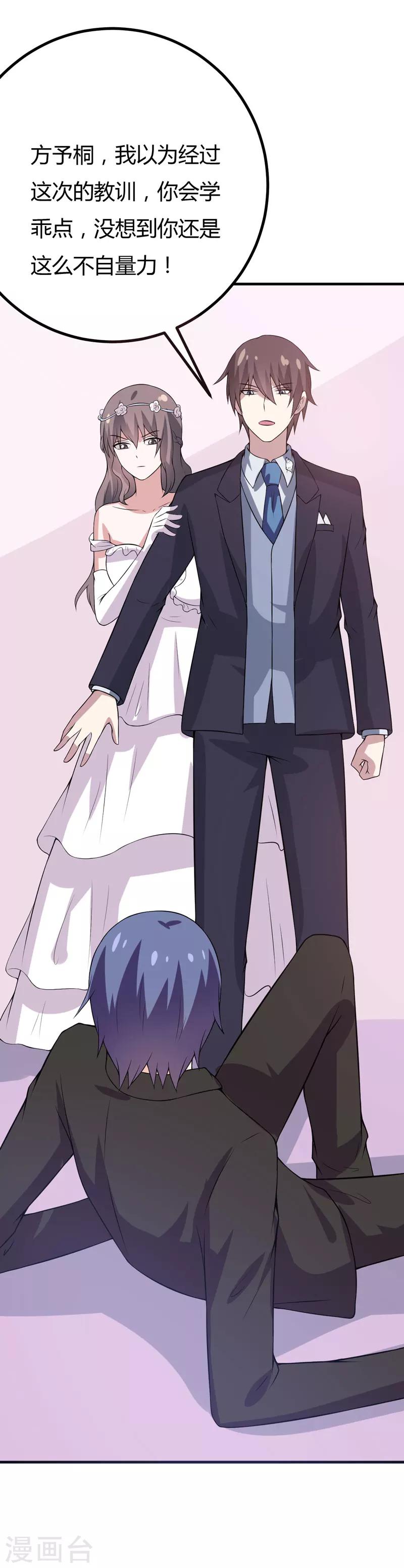 第47话 答应结婚-第47话