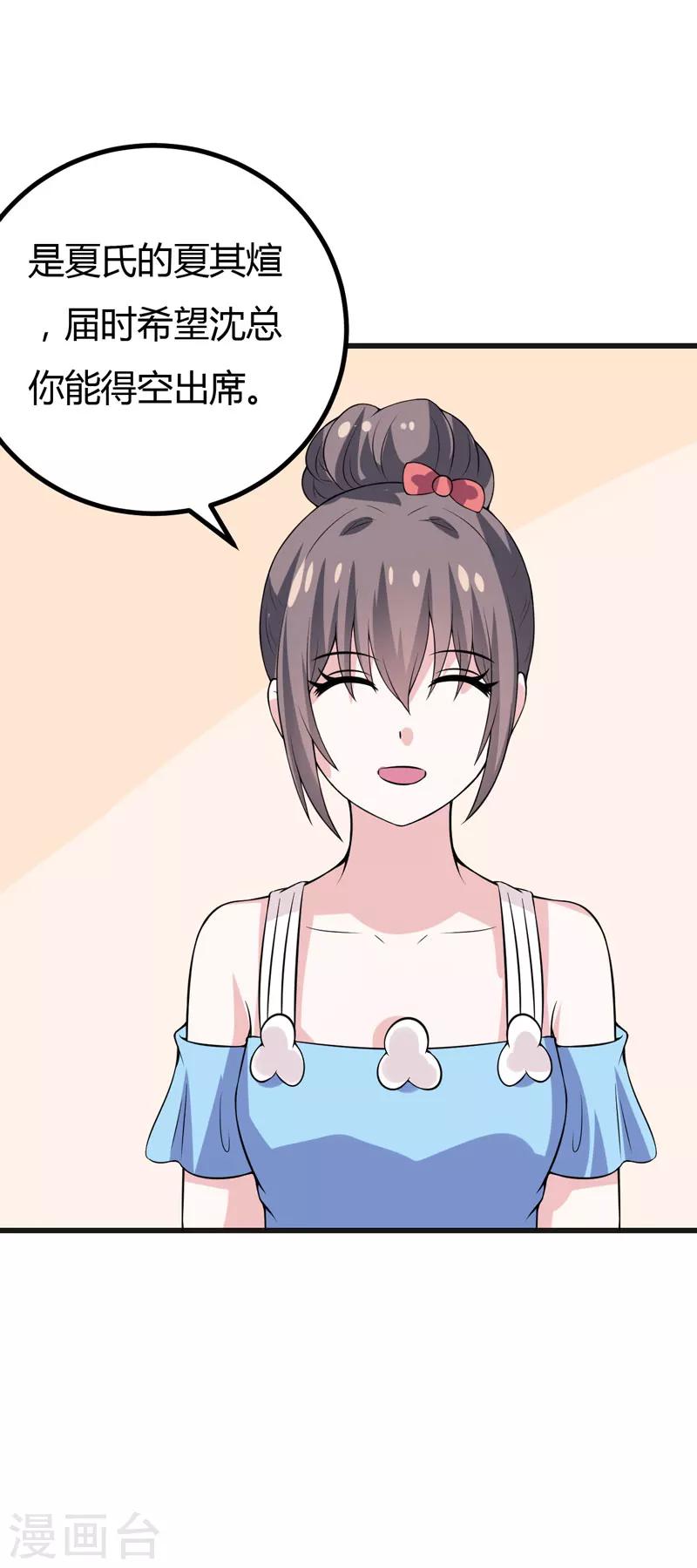第47话 答应结婚-第47话
