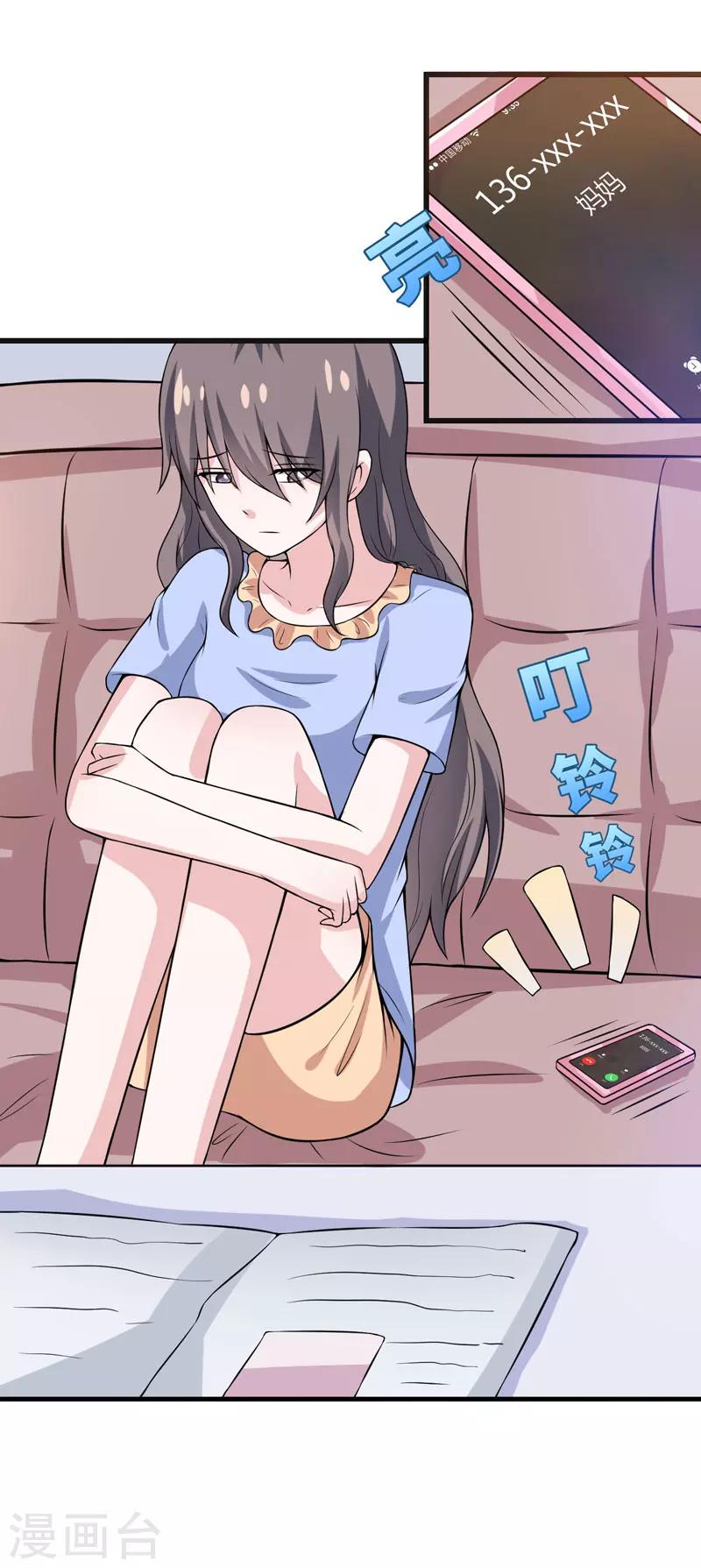 第47话 答应结婚-第47话