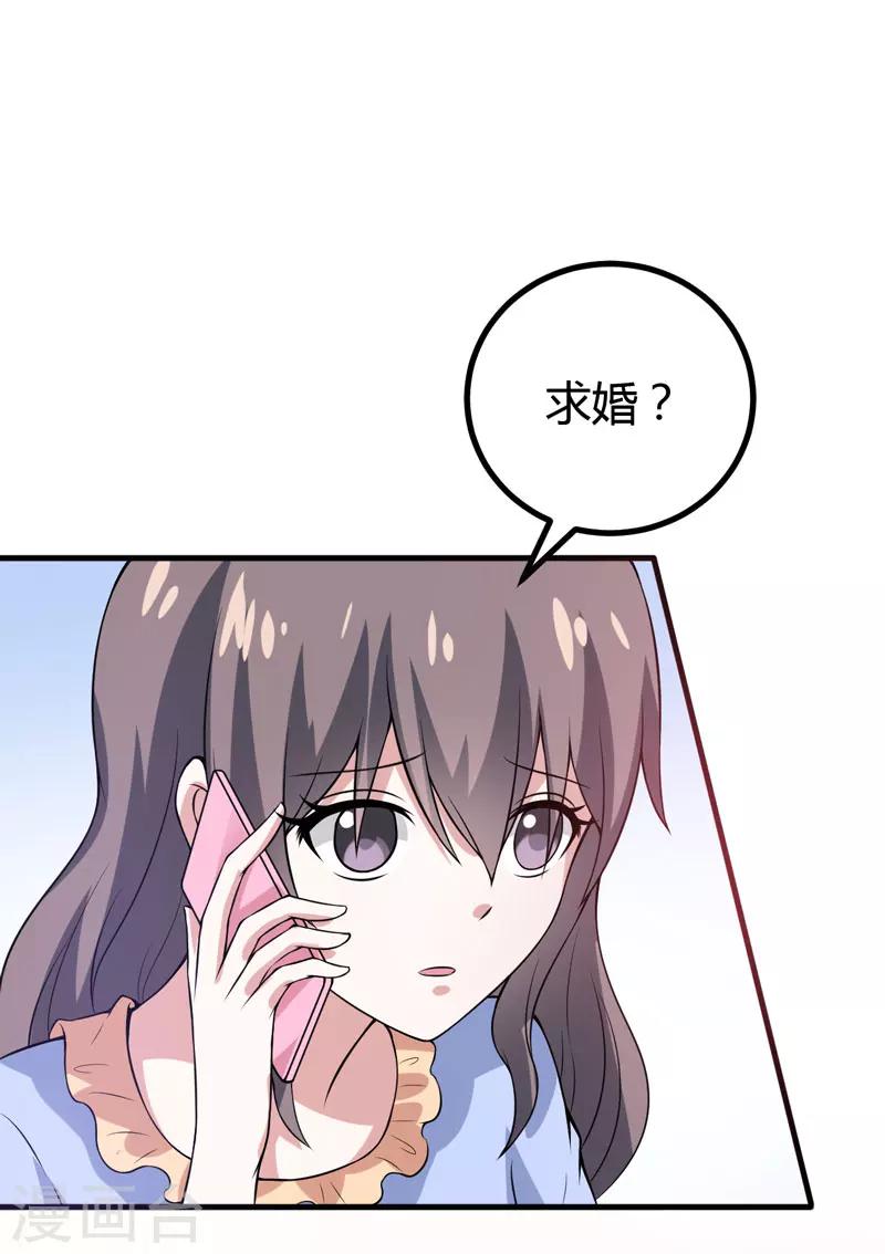 第47话 答应结婚-第47话