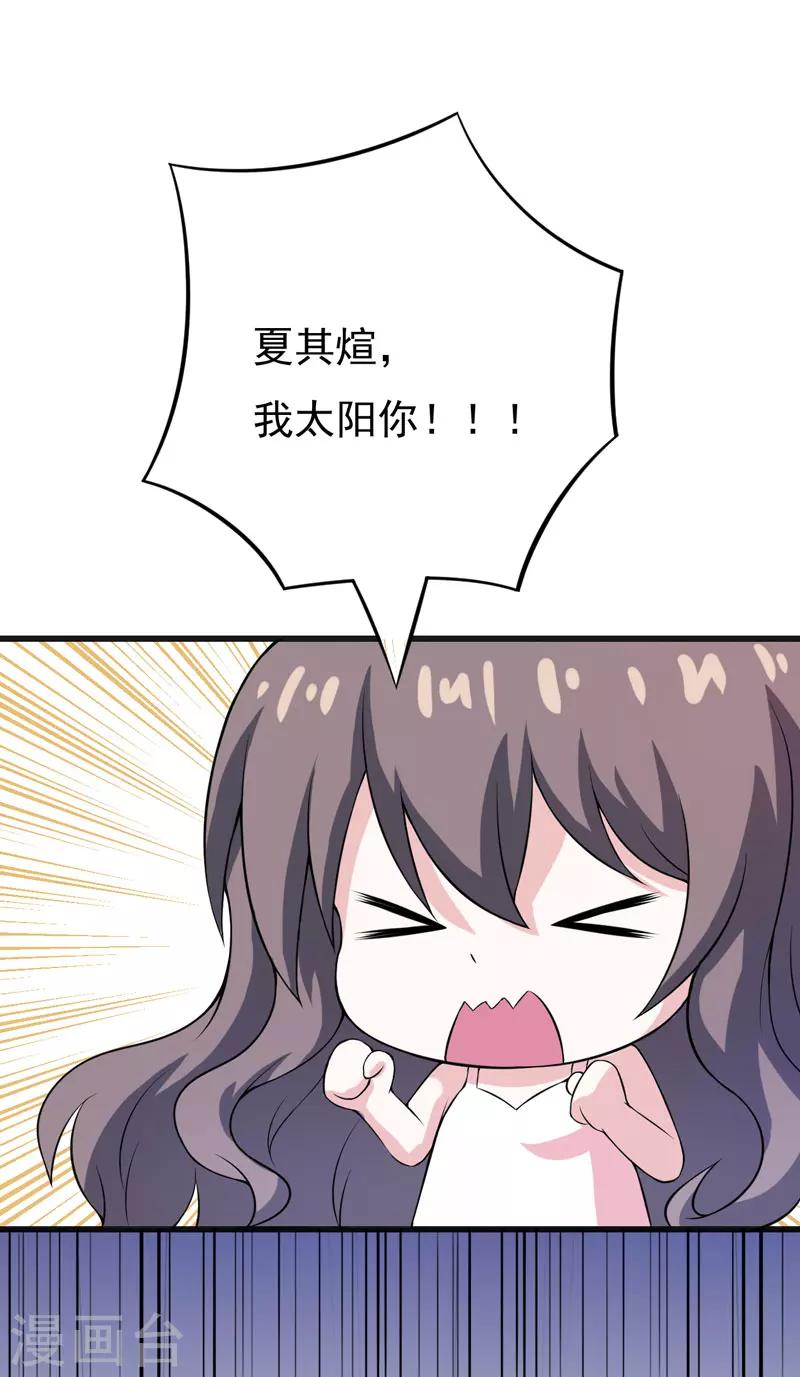第49话 这个女人是谁？-第49话