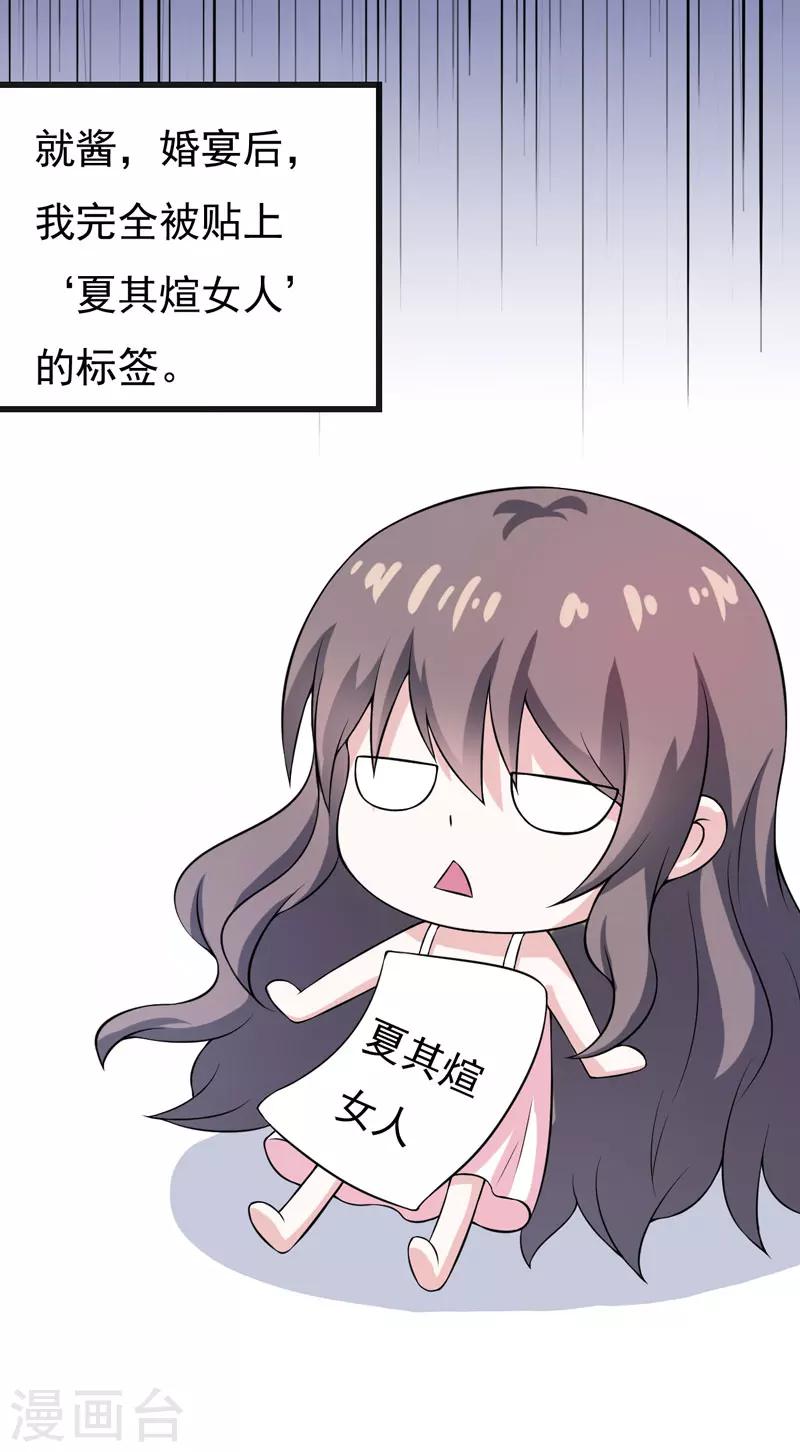 第49话 这个女人是谁？-第49话