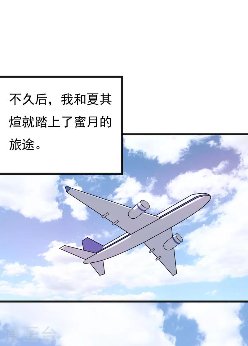 第49话 这个女人是谁？-第49话