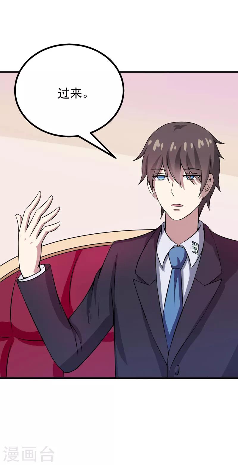 第49话 这个女人是谁？-第49话