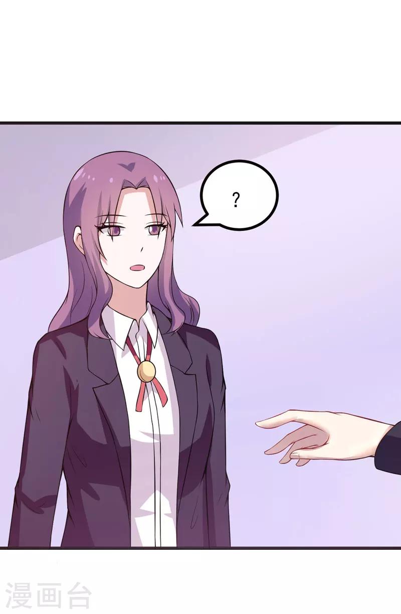 第49话 这个女人是谁？-第49话