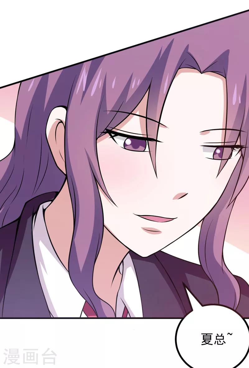 第49话 这个女人是谁？-第49话