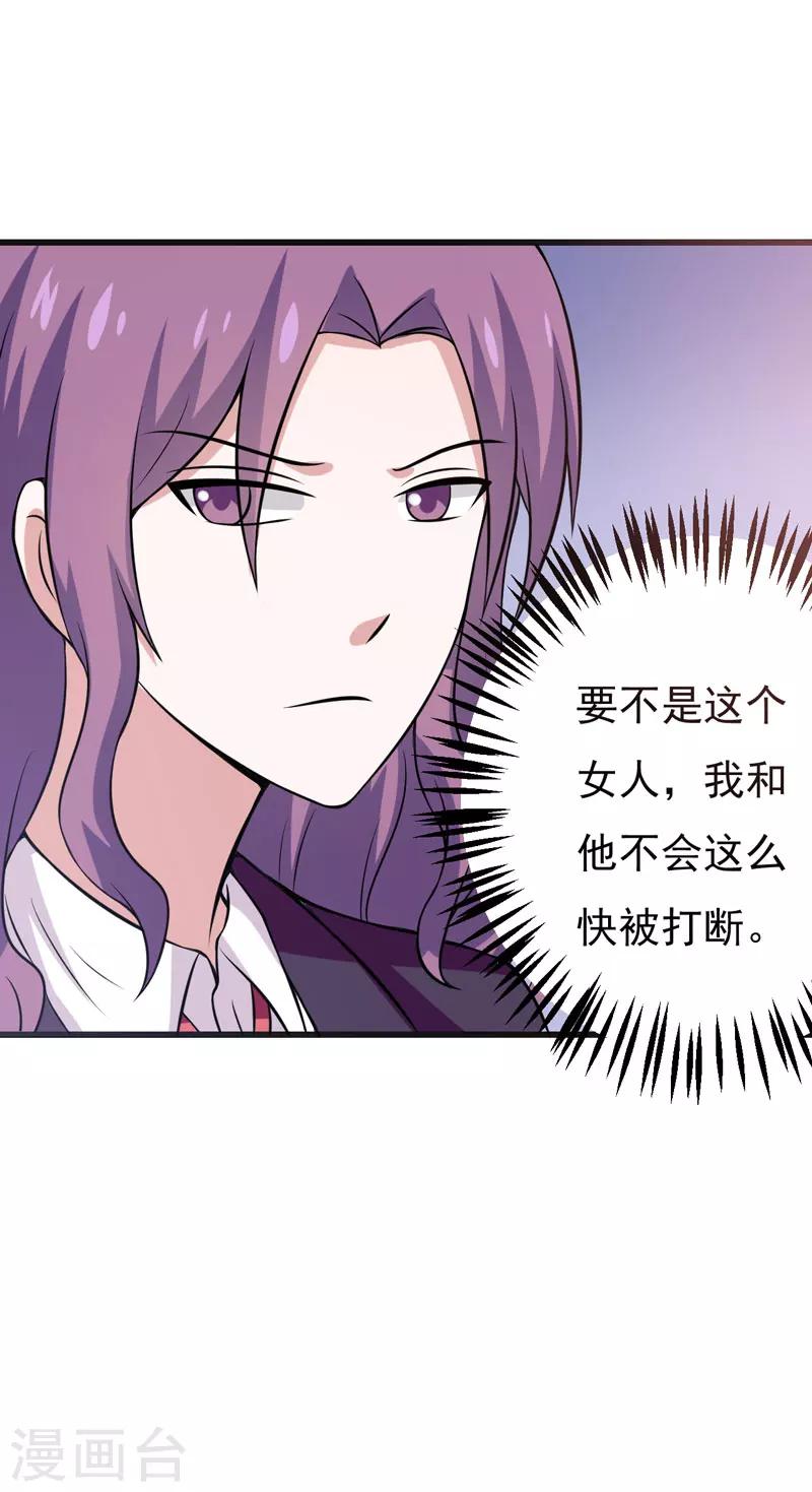 第49话 这个女人是谁？-第49话