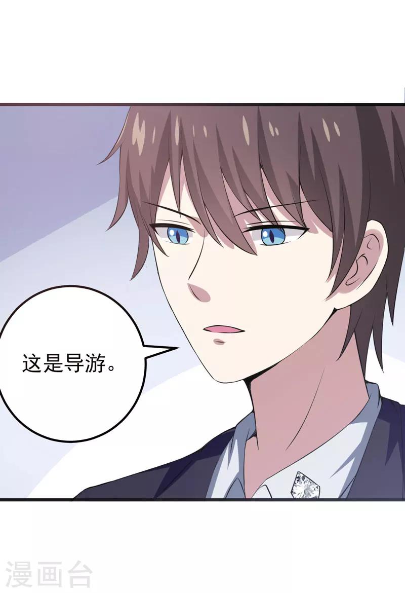 第49话 这个女人是谁？-第49话