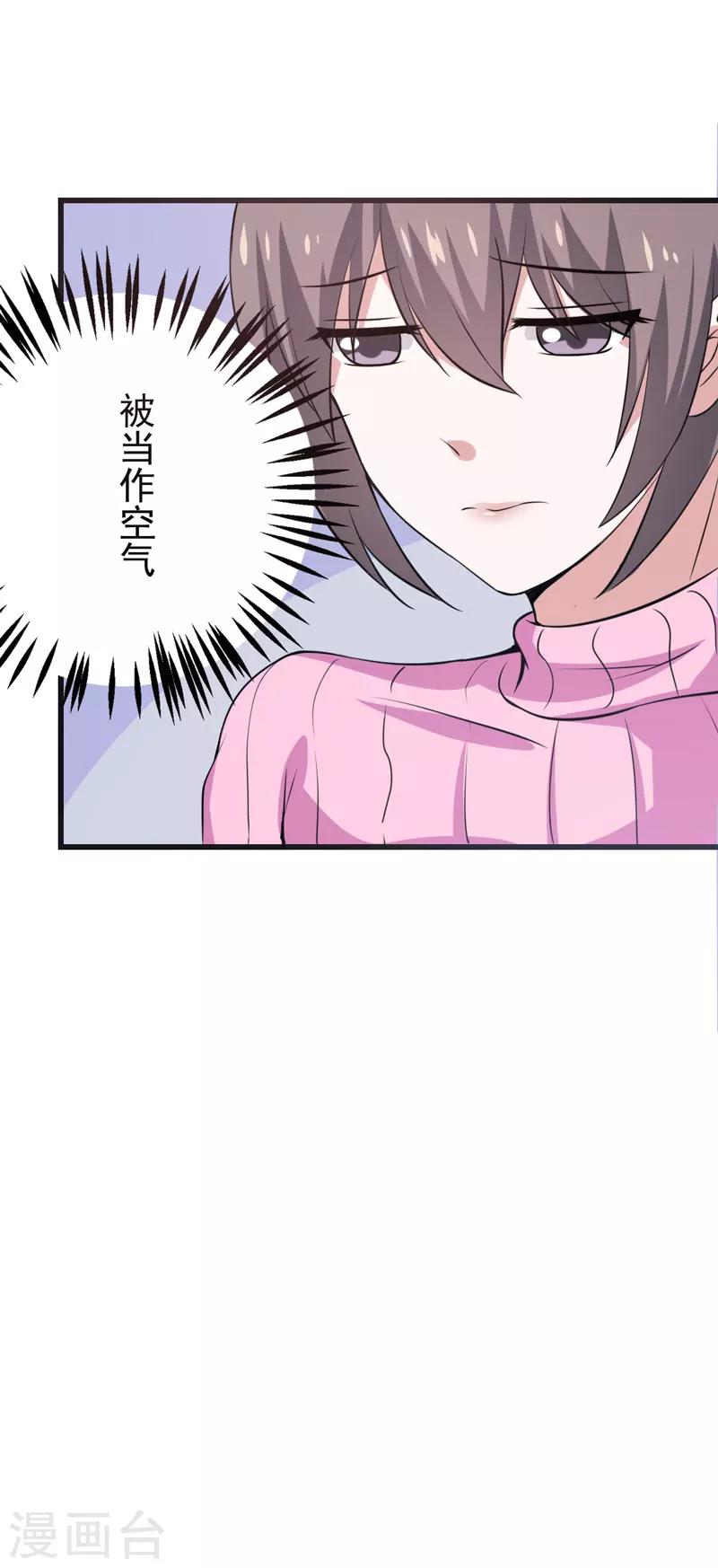第49话 这个女人是谁？-第49话